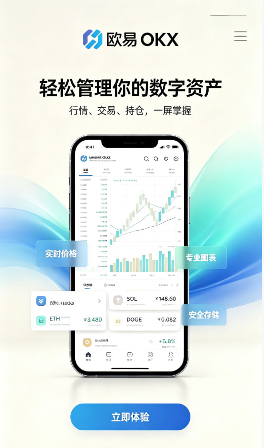 欧交易所APP官方下载使用图解一